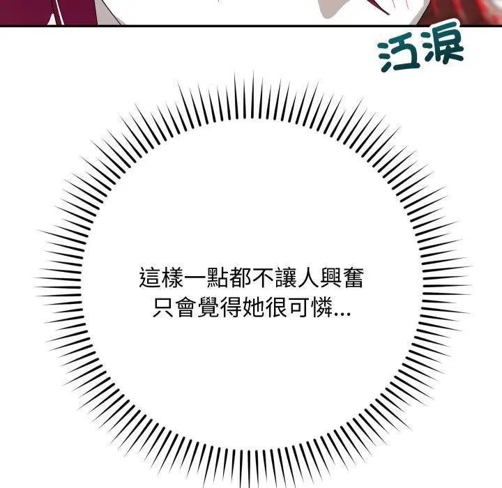 魔法少女退役后第8話