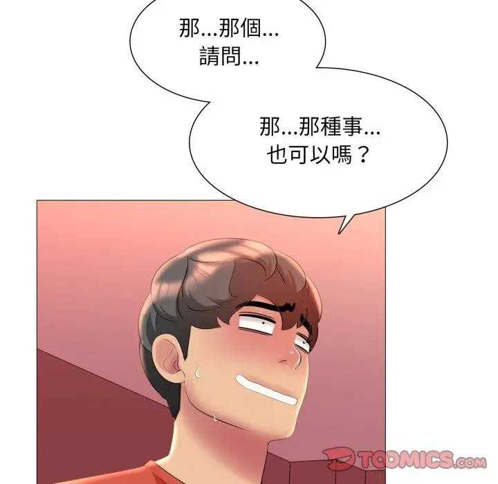 难解的三角关係第10話