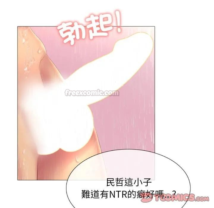 难解的三角关係第10話