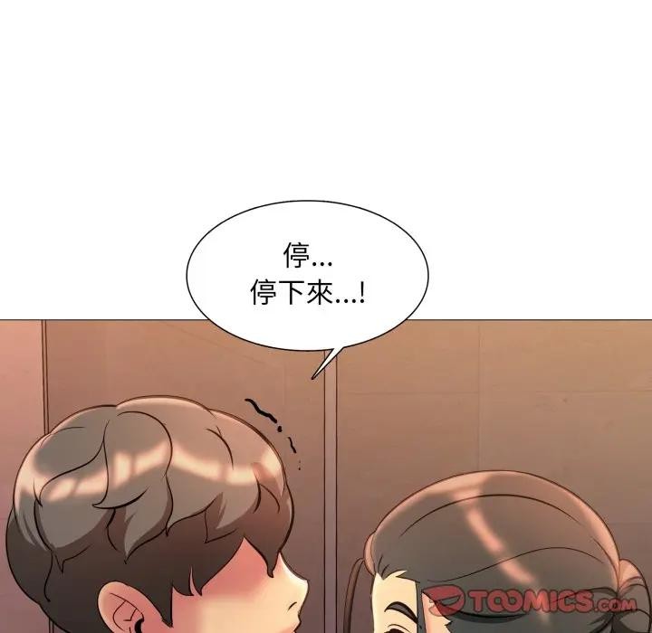 难解的三角关係第10話