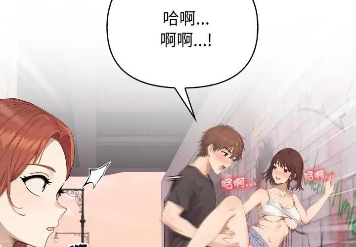 親切的鄰居太太們第8話