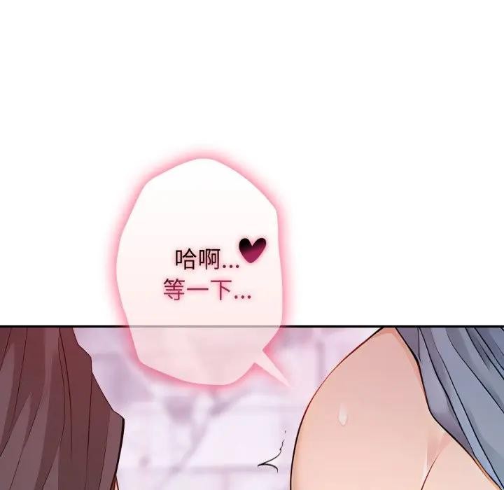 親切的鄰居太太們第8話