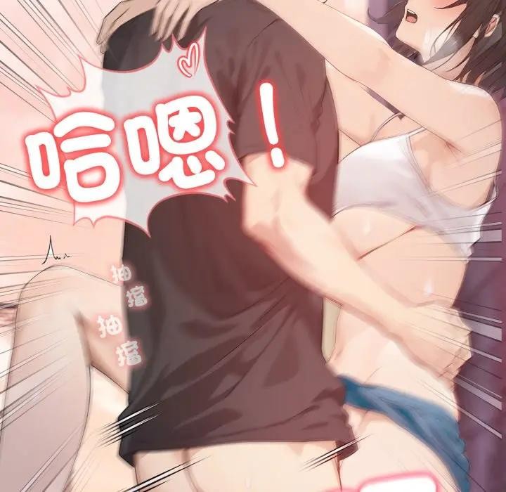 親切的鄰居太太們第8話