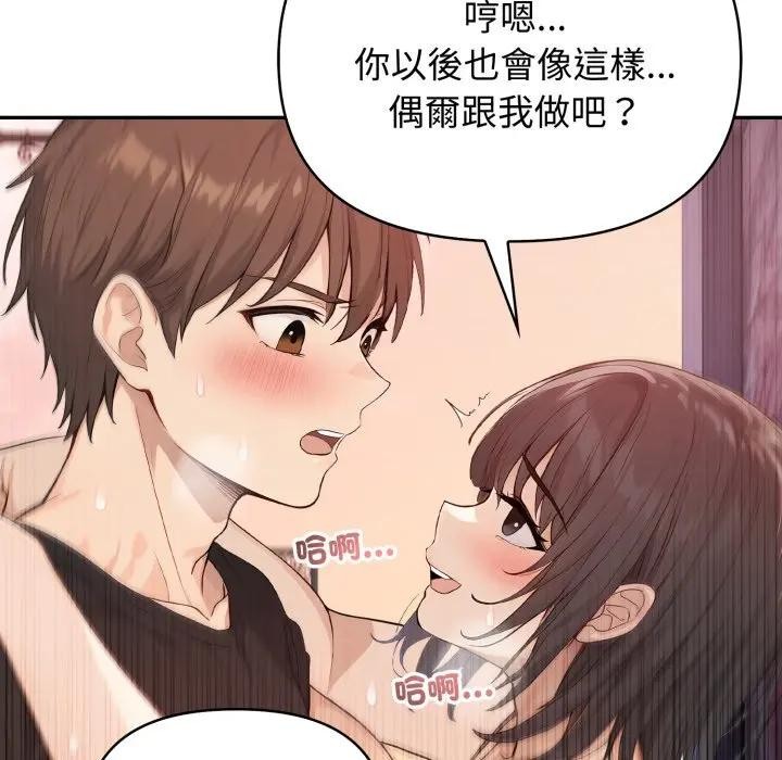 親切的鄰居太太們第8話