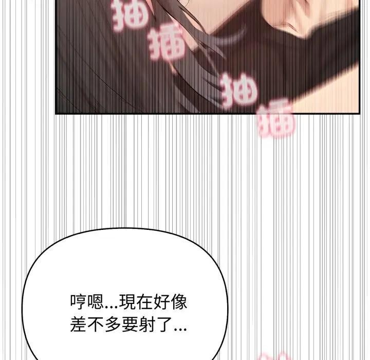 親切的鄰居太太們第8話