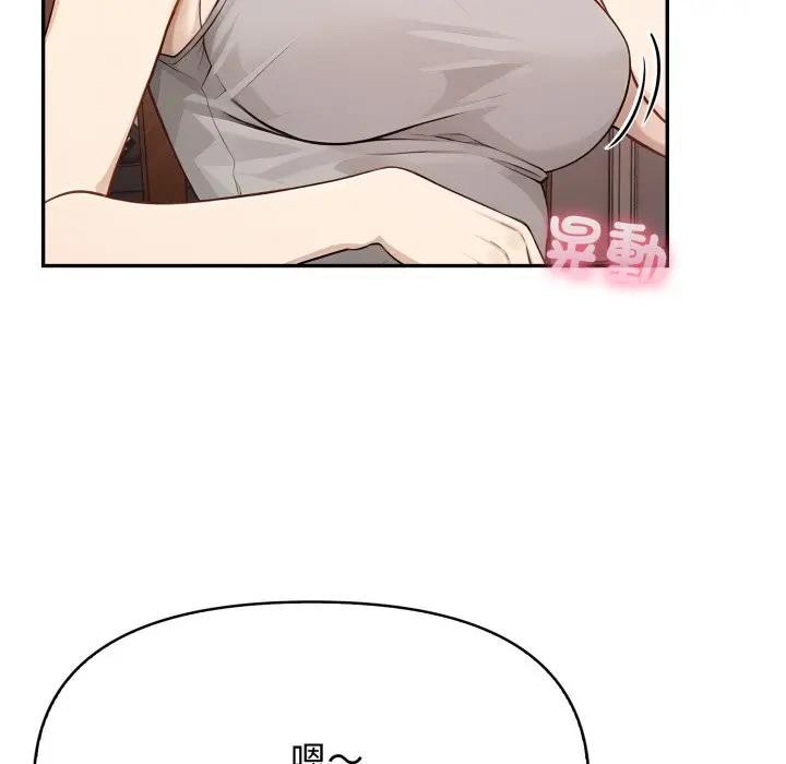 親切的鄰居太太們第8話