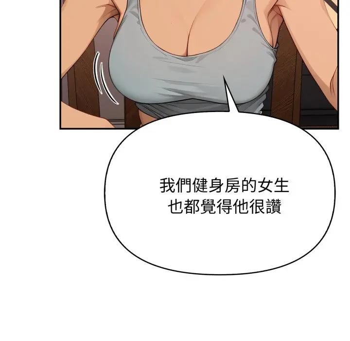 親切的鄰居太太們第8話