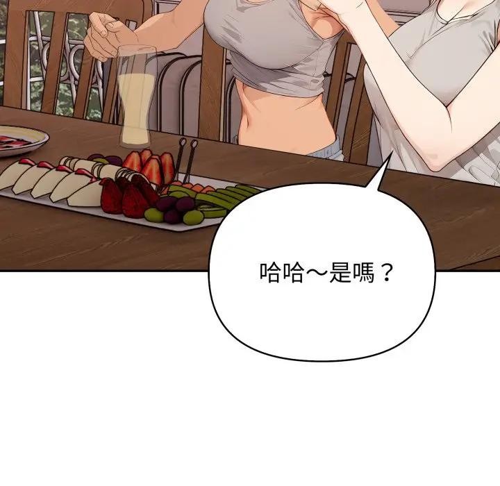 親切的鄰居太太們第8話