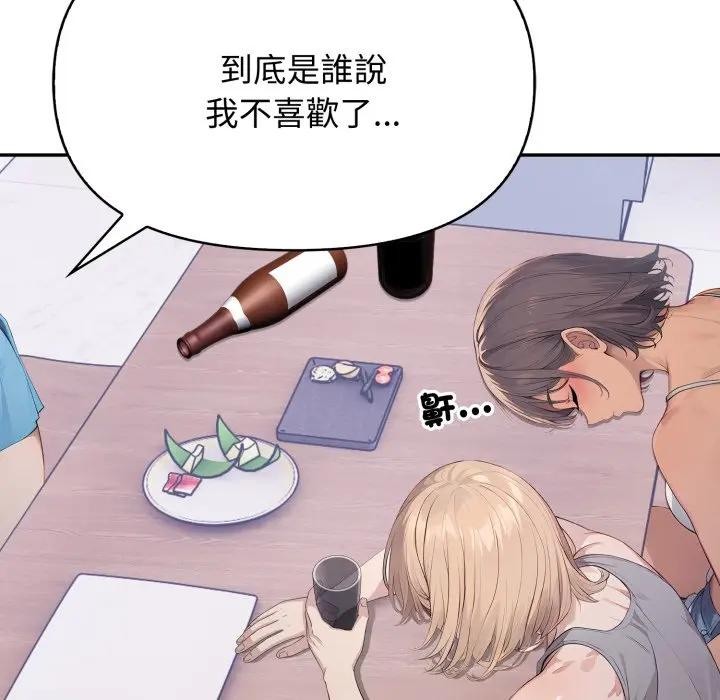 親切的鄰居太太們第8話