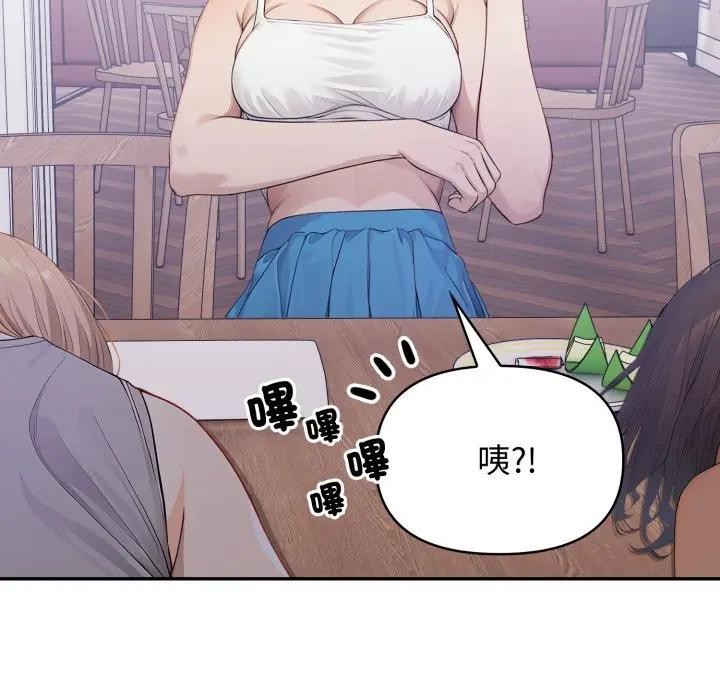 親切的鄰居太太們第8話