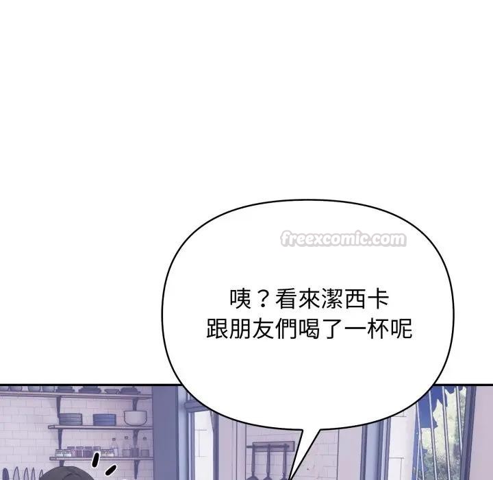 親切的鄰居太太們第8話