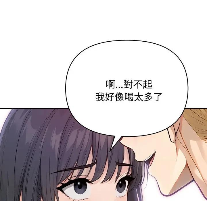 親切的鄰居太太們第8話