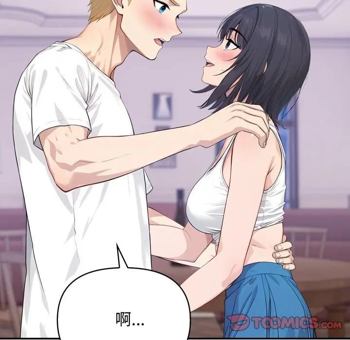 親切的鄰居太太們第8話