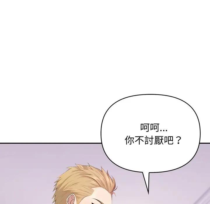 親切的鄰居太太們第8話