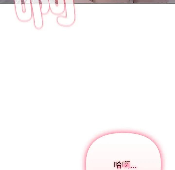 親切的鄰居太太們第8話