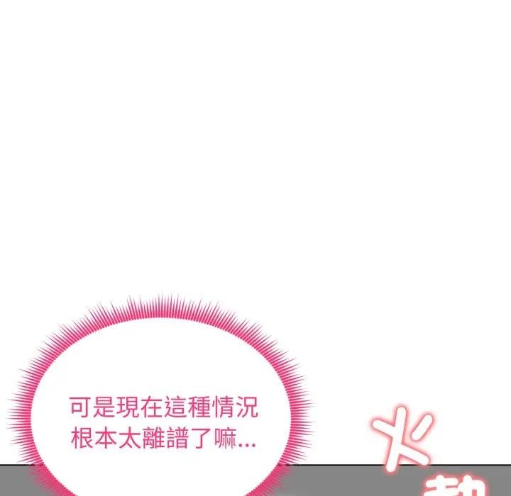 老婆捲款潛逃後第50話