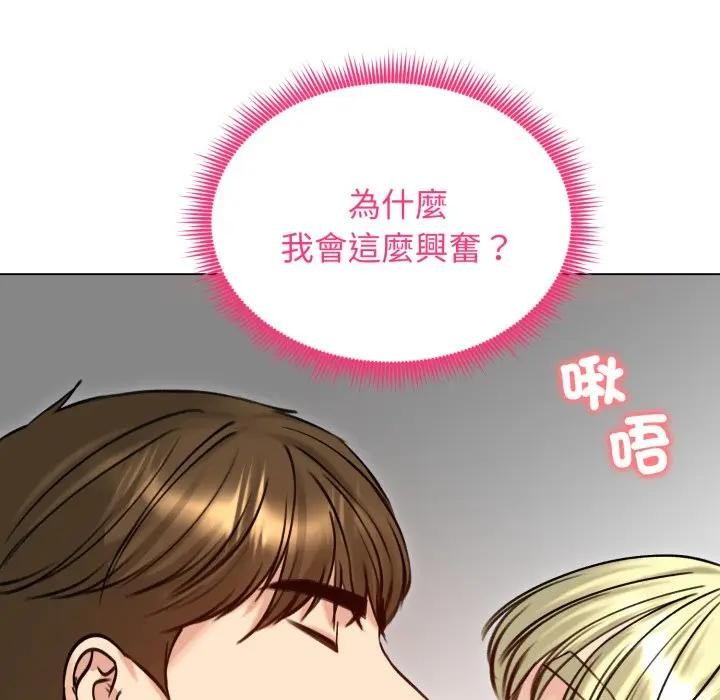 老婆捲款潛逃後第50話