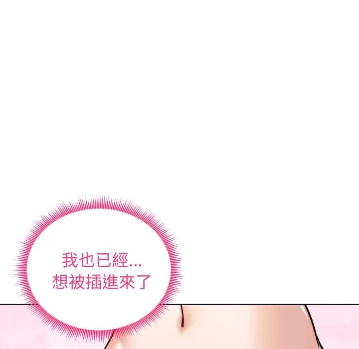 老婆捲款潛逃後第50話