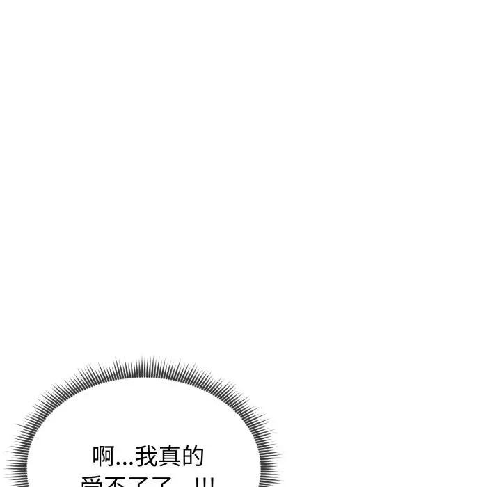 老婆捲款潛逃後第50話