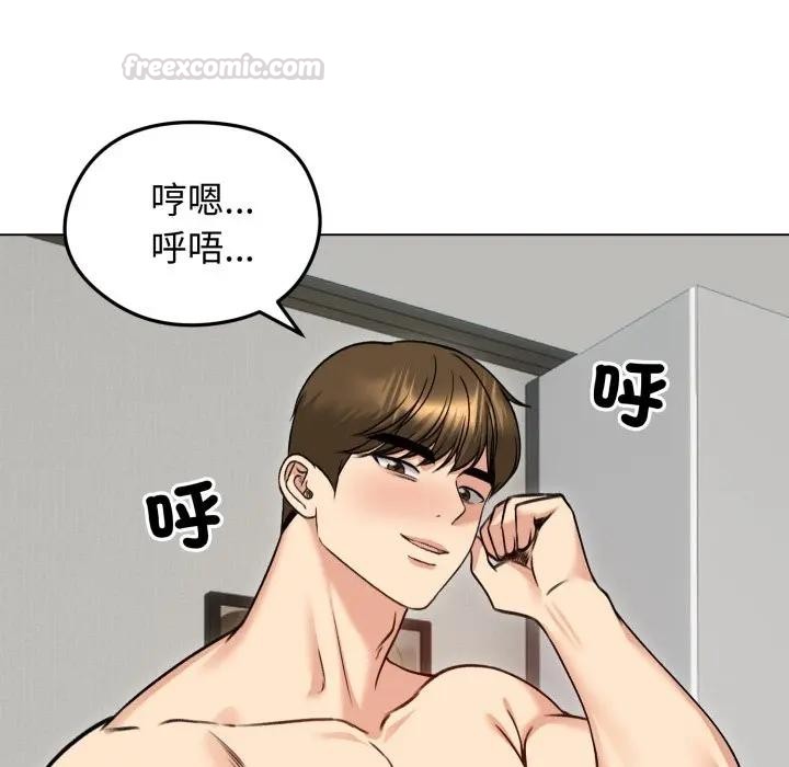 老婆捲款潛逃後第50話