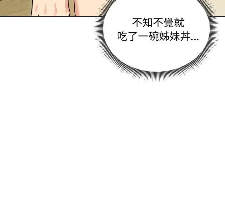 老婆捲款潛逃後第50話