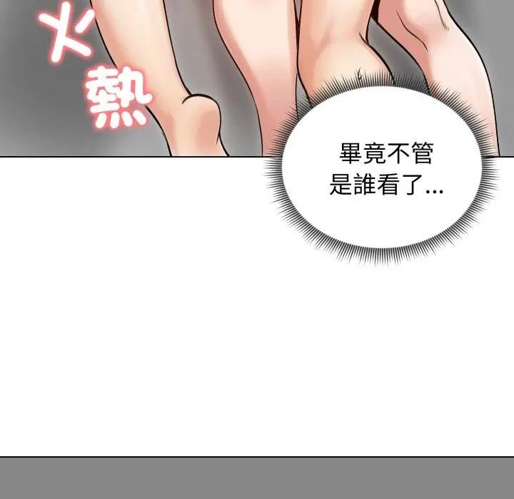 老婆捲款潛逃後第50話