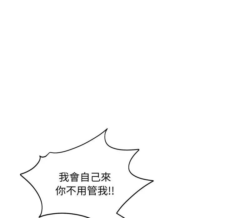 老婆捲款潛逃後第50話