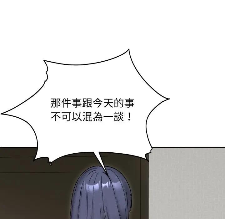 老婆捲款潛逃後第50話