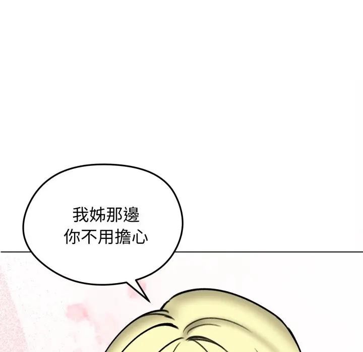 老婆捲款潛逃後第50話