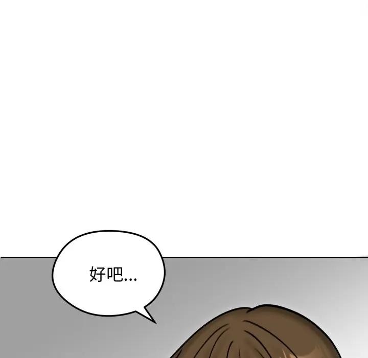 老婆捲款潛逃後第50話