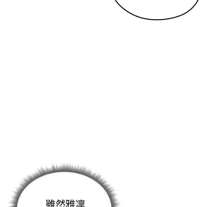 老婆捲款潛逃後第50話