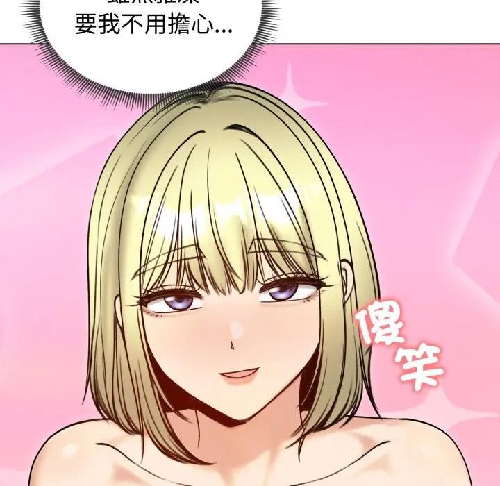 老婆捲款潛逃後第50話