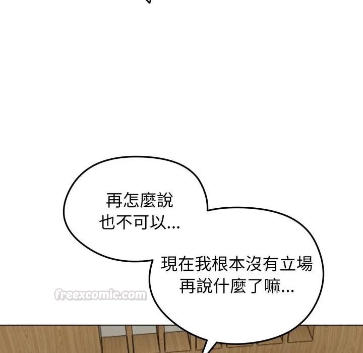 老婆捲款潛逃後第50話