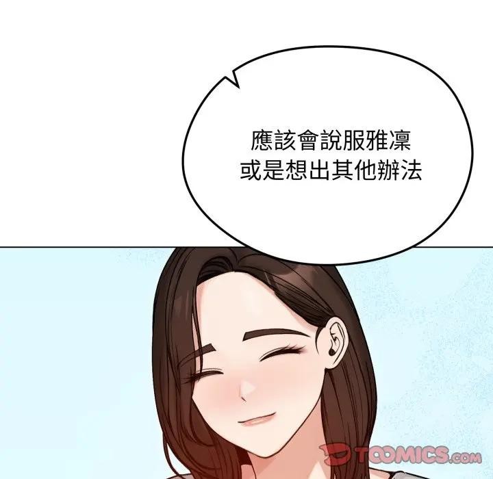 老婆捲款潛逃後第50話