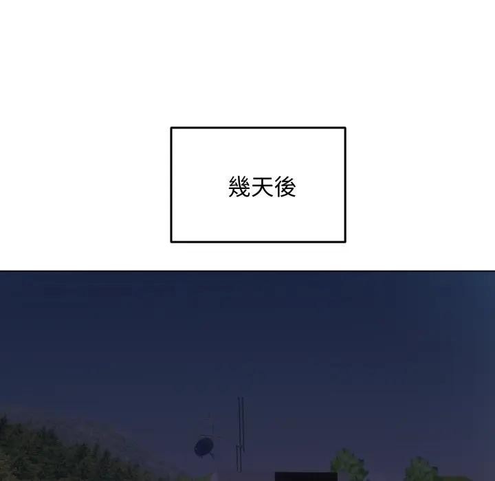 老婆捲款潛逃後第50話