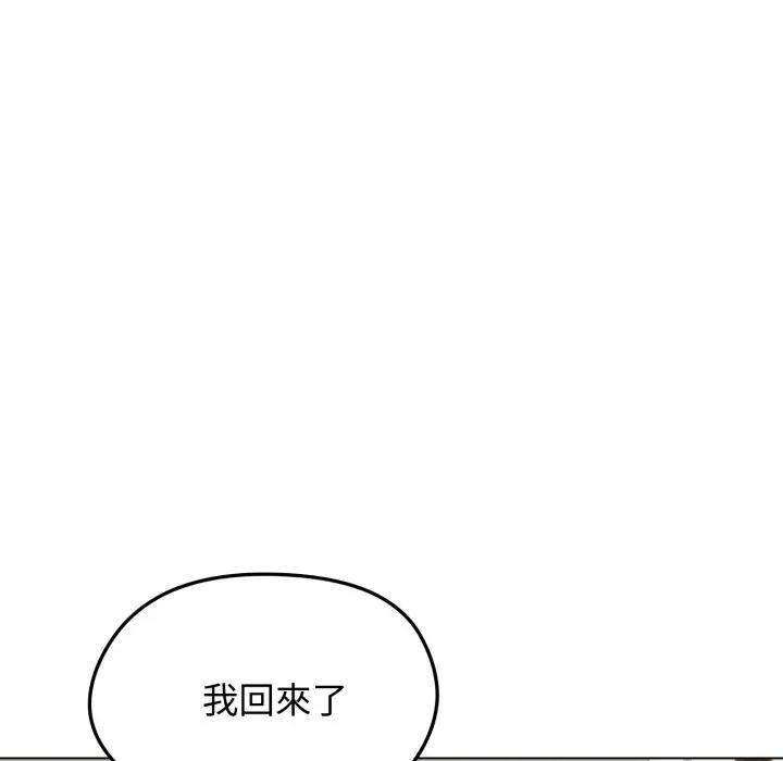 老婆捲款潛逃後第50話