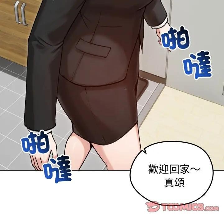 老婆捲款潛逃後第50話