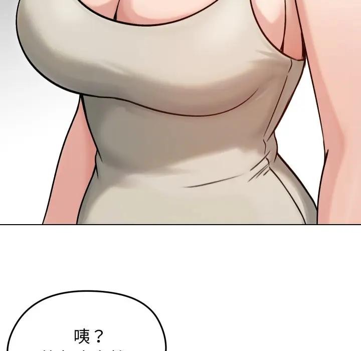 老婆捲款潛逃後第50話