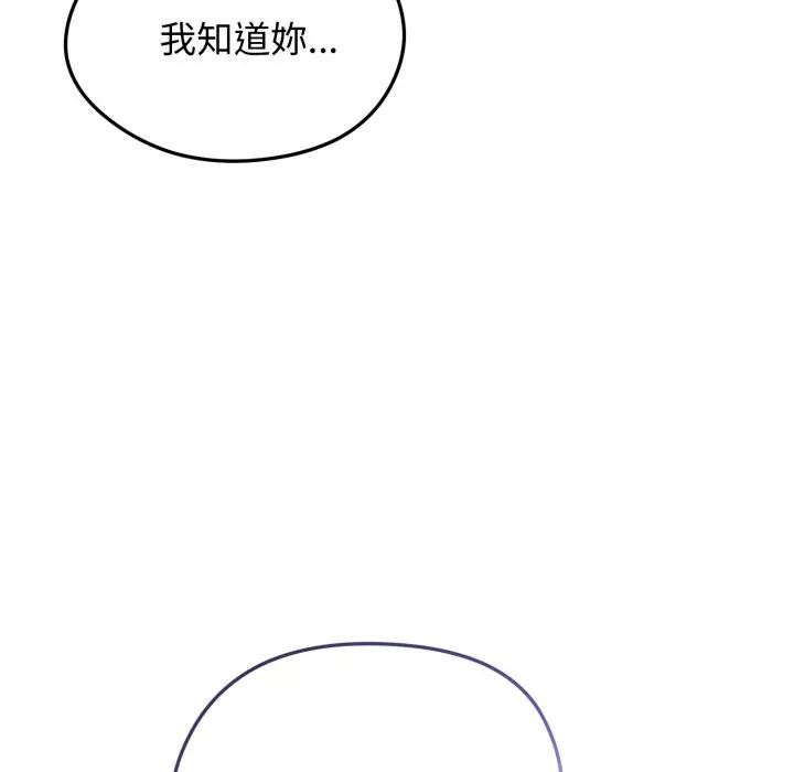 老婆捲款潛逃後第50話