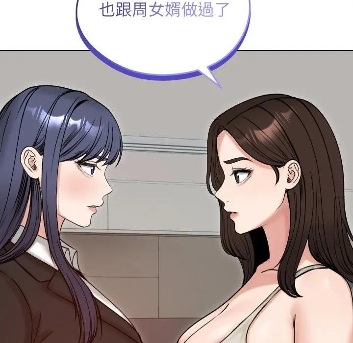 老婆捲款潛逃後第50話