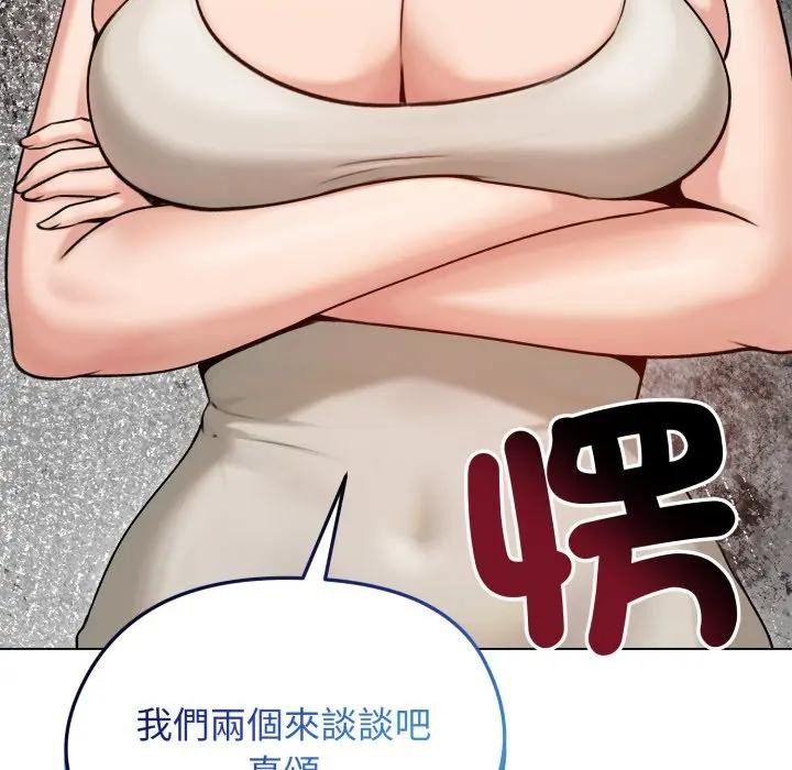 老婆捲款潛逃後第50話