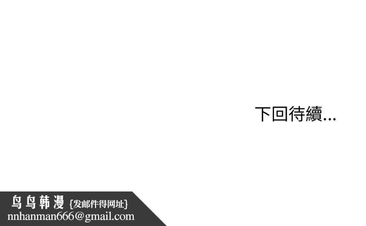 老婆捲款潛逃後第50話