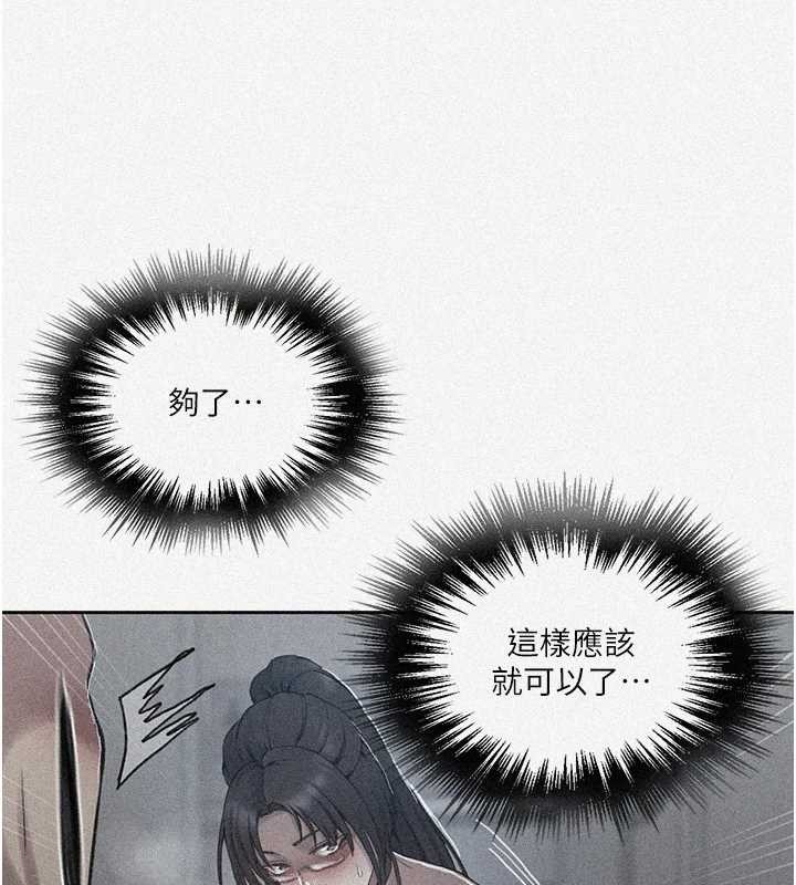 秘密教学第303話-我來接我的女人了