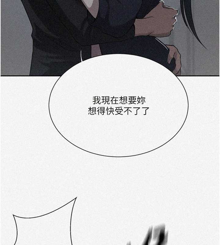 秘密教学第303話-我來接我的女人了