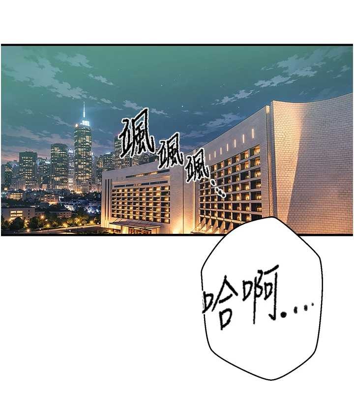 秘密教学第303話-我來接我的女人了