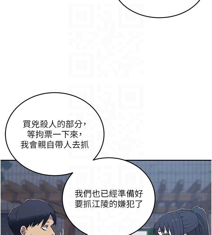 秘密教学第303話-我來接我的女人了
