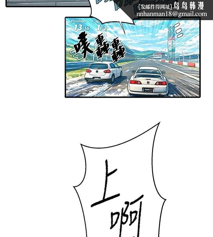 秘密教学第303話-我來接我的女人了