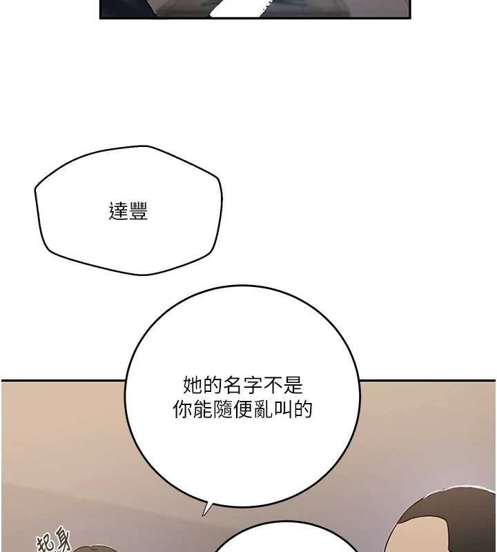 秘密教学第303話-我來接我的女人了
