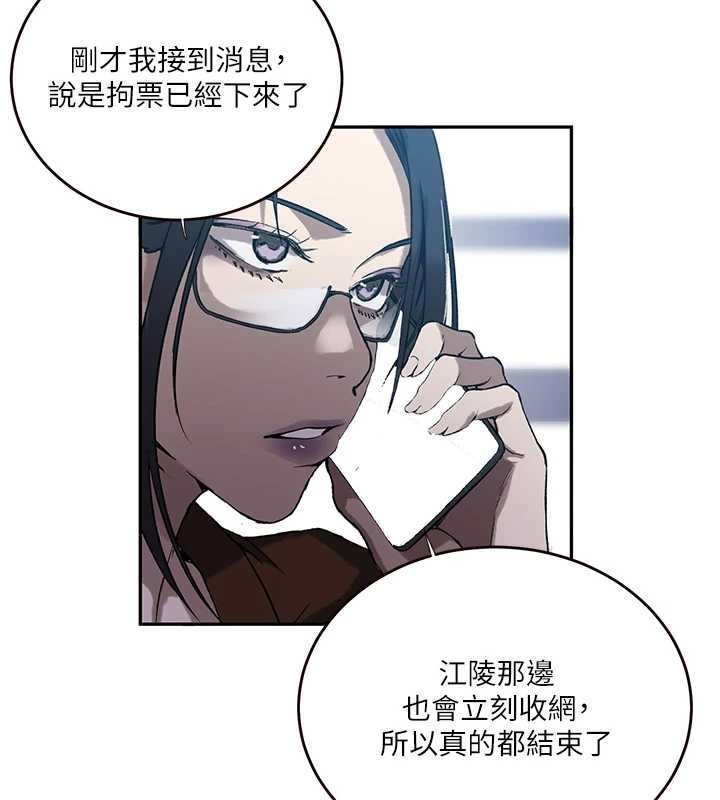 秘密教学第303話-我來接我的女人了