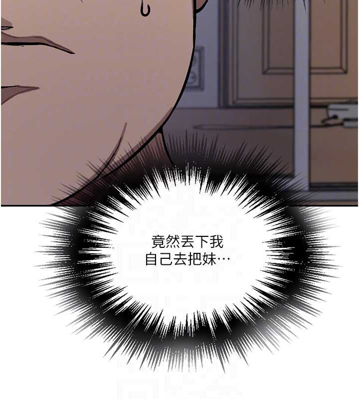 秘密教学第303話-我來接我的女人了